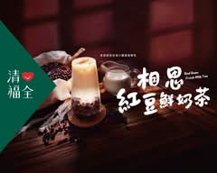 清心福全 台中高工店