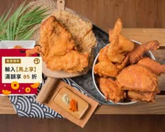 G霸鹹酥雞 板橋懷德店