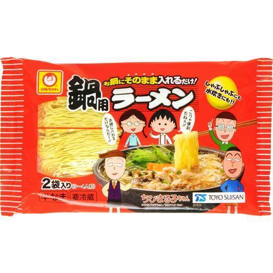 マルちゃん 鍋用ラーメン ２袋入 (180g)