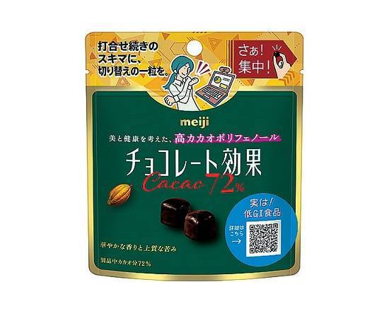 【菓子】明治チョコレート効果≪カカオ72% ≫(40g)