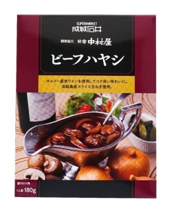 成城石井＆新宿中村屋　ビーフハヤシ　180g　J-191