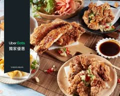 歡樂大雞排 新北永亨店