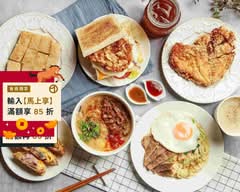 輕晨日和早午餐