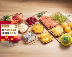 菓然青果l新鮮現切水果盤