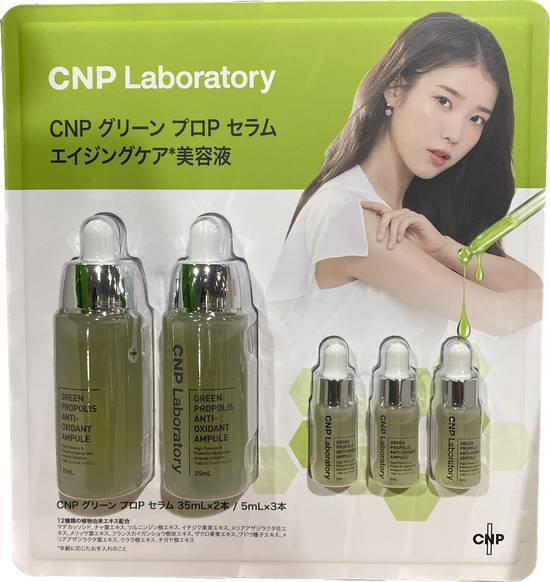 CNP LABORATORY グリーンプロ P 美容液35mlｘ 2 & 5mlｘ 3