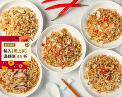 紀香無骨炸雞 炒飯