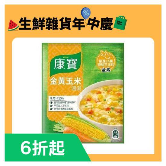 康寶濃湯-自然原味金黃玉米56.3g*2入