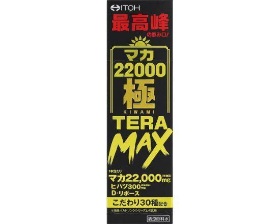 マカ２２０００極　　ＴＥＲＡ　ＭＡＸ　　５０ｍＬ:4987645401125