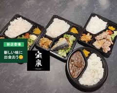 創作料理と宝石鍋しゃぶしゃぶ 宝泉 - Housen -