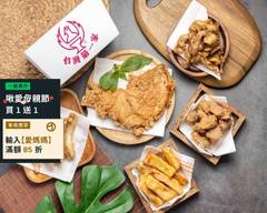 台灣第一家鹽酥雞 大昌店