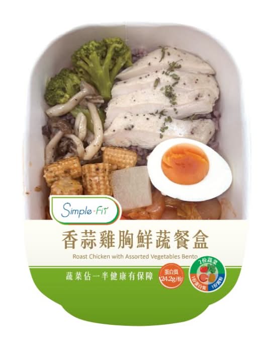 香蒜雞胸鮮蔬餐盒