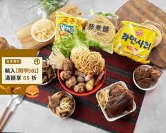 來來滷味
