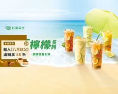 紅茶巴士Black Tea Bus 中興大學站