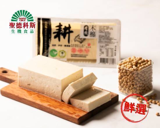 耕豆腐店-耕有機鹽滷木棉豆腐(460g/盒)