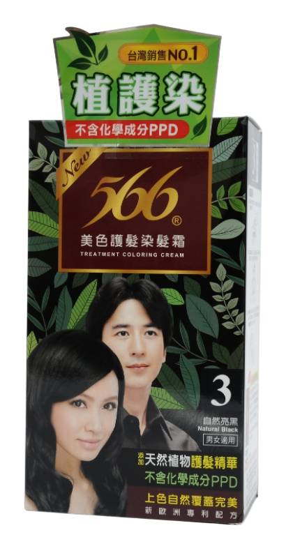 566護髮染髮霜3號黑 #43022330