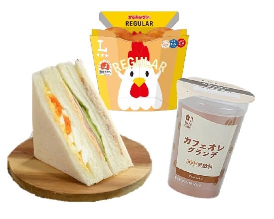 【一食完結セット】ミックス＆からあげクン＆カフェオレグランデ