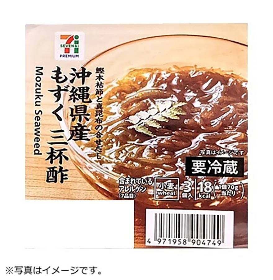 味付もずく 三杯酢  70g×3