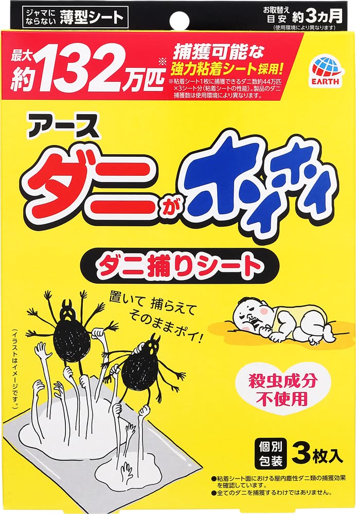 アース製薬 ダニがホイホイ ダニ捕りシート