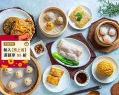 點餡麵港式點心