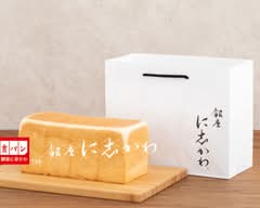 銀座に志かわ 八王子店  Ginza Nishikawa Hachioji