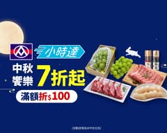 全聯福利中心 精誠