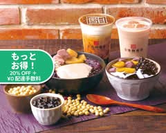 台湾甜商店 東京スカイツリータウン・ソラマチ店 TAIWAN TEN CAFÉ