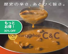 カレーショップC&C調布南口店