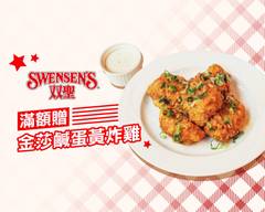 双聖SWENSEN's美式餐飲 大安店