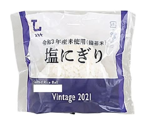 ●令和3年産米使用 塩にぎり*