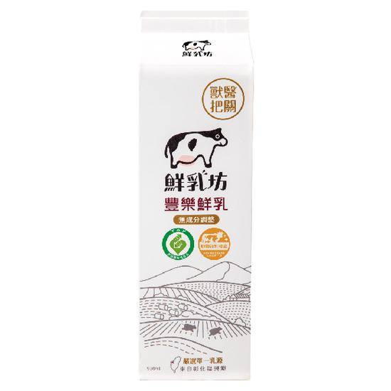 鮮乳坊豐樂鮮乳930ml