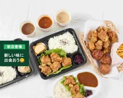 【こだわり九州産からあげ】フリフリ Huli Huli