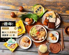 泰骨達人 泰式酸辣 肉骨茶滷味