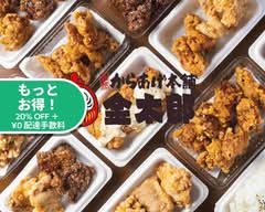 元祖からあげ本舗 金太郎 平間店 GANSOKARAAGEHONPO KINTAROU