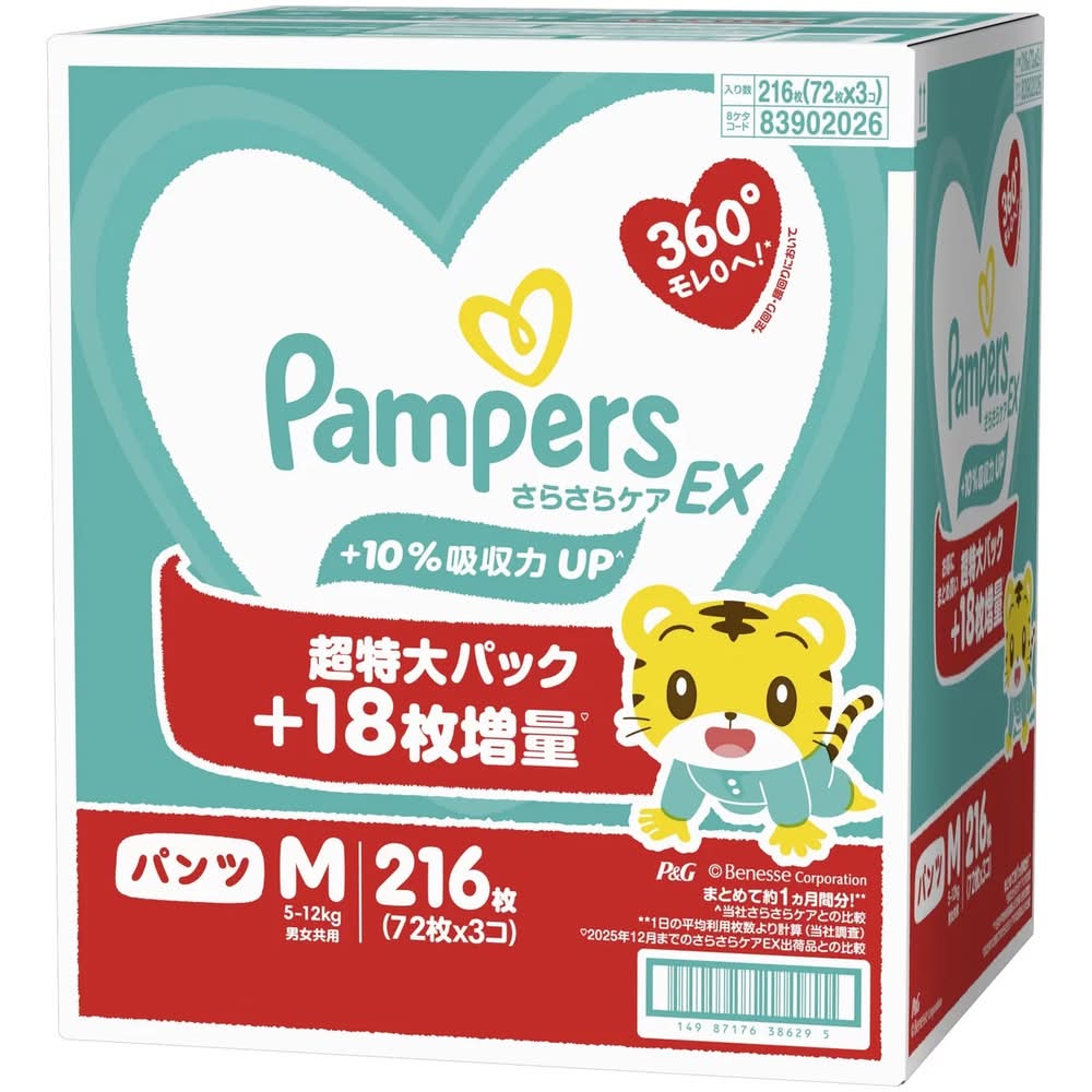 パンパースパンツM さらさらケアEX 5～12kg216枚