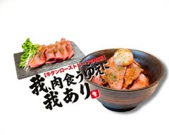 【牛タンローストビーフのお店】我、肉食うゆえに我あり。 品川大崎1丁目店