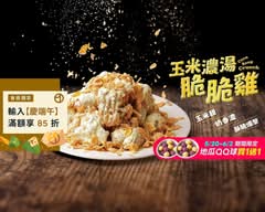 起家雞 三峽復興店
