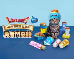 拉亞漢堡 竹北台大店