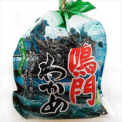 鳴門　わかめ（湯通し塩蔵わかめ）　１２０ｇ