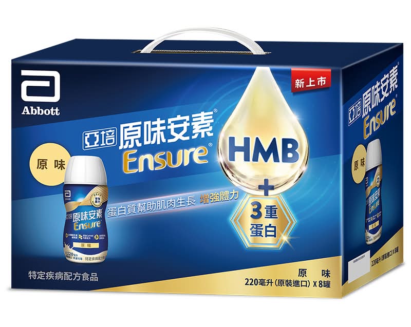 亞培原味安素均衡營養升級即飲配方8入禮盒 <220ml毫升 x 8 x 1PC盒>