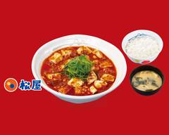 松屋 馬喰町店 Matsuya Bakurocho
