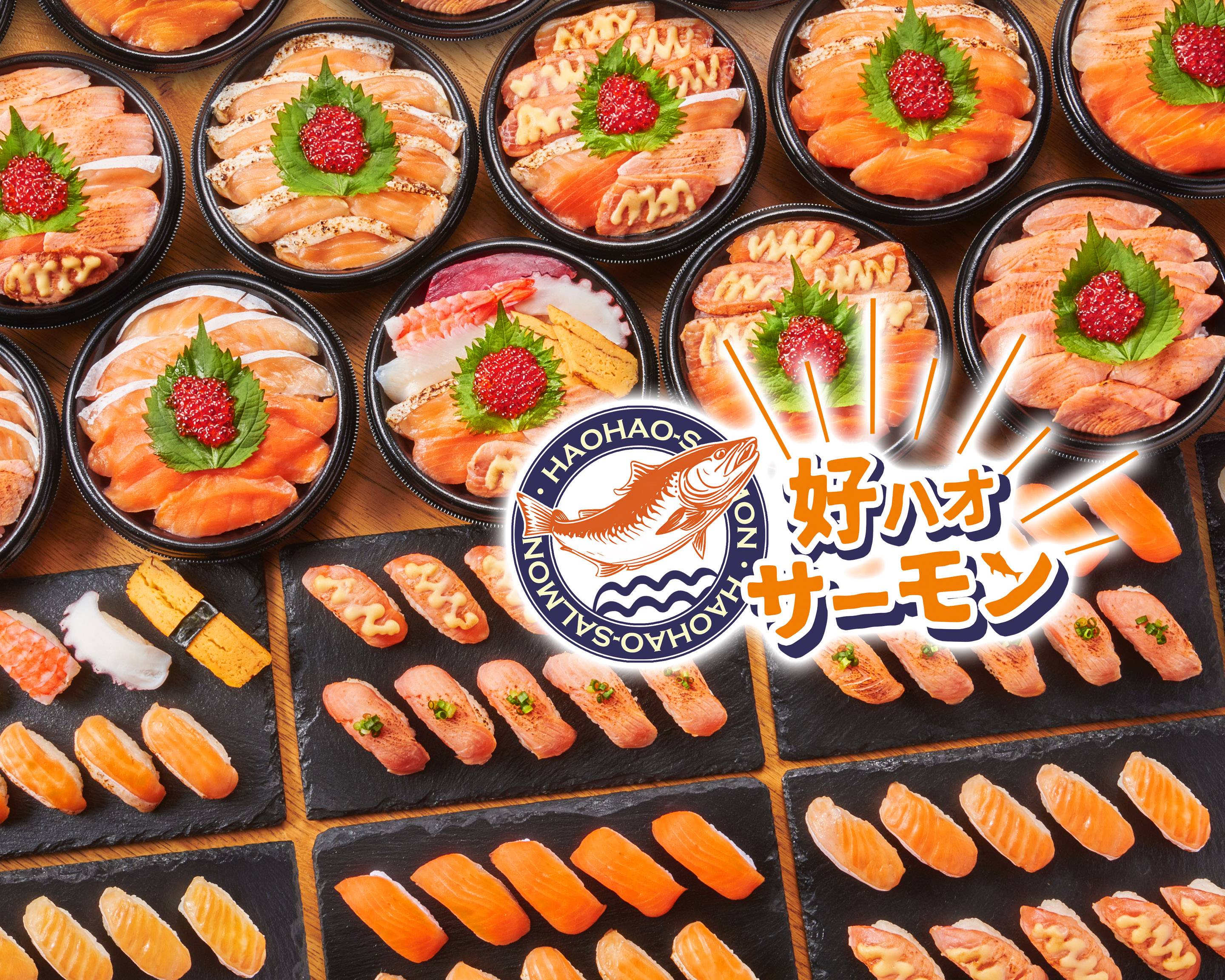 サーモン大好き　です。 好ハオサーモン 市川大野店のデリバリー | メニューを見る |東京 で