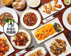 【麻辣湯】味四川 四川ダイニング 【Mala Tang】Ajishisen Shisen-dining Restaurant