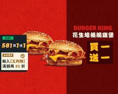 Burger King漢堡王 秀泰台中文心店