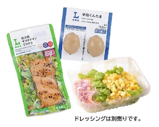 【一食完結セット】てりやきサラダチキン×コーンサラダ×半熟くんたま