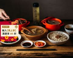 龍涎居雞膳食坊 永和樂華店