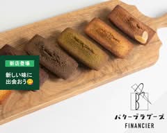焼きたてフィナンシェ バターブラザーズ