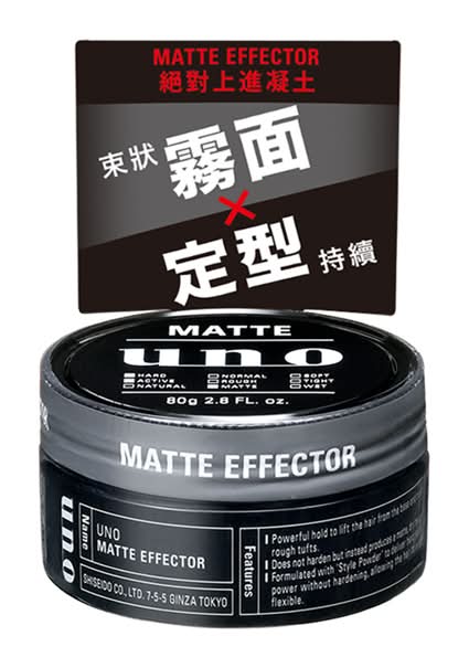 UNO 絕對上進凝土 80g