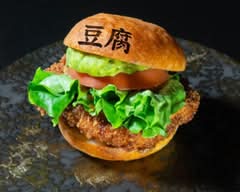Wagyu Burger (Halal) & Tofu Burger (Vegan Gluten Free) Tokyo Ginza Restaurant 