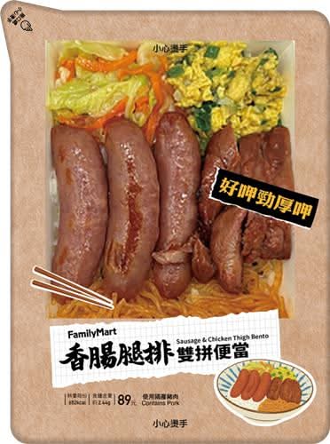 香腸腿排雙拼便當