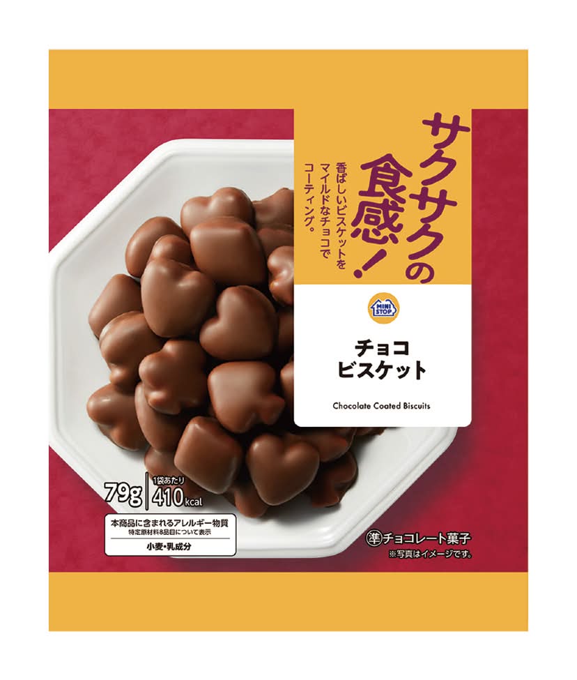 MS チョコビスケット (79g)